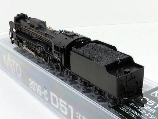 2016-C D51 北海道形 ギースルエジェクター - Nゲージ専門 鉄道