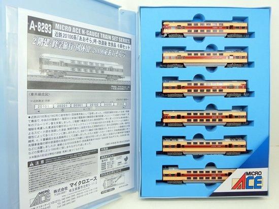 A8293 近鉄20100系 「あおぞら」号・改造後 改良品 6両セット A8293 近鉄20100系 「あおぞら」号・改造後 改良品 6両セット