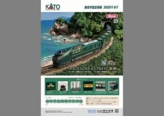 【現状品】KATO Nゲージ 夜行急行「狩勝」風客車 5両セット Amazon | KATO Nゲージ 客車編成セット 急行 さんべ 5両 10-1914
