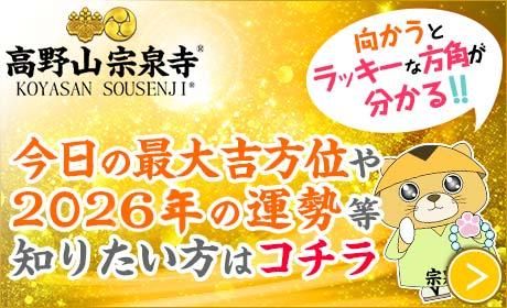 曼荼羅・諸願成就 カード御守