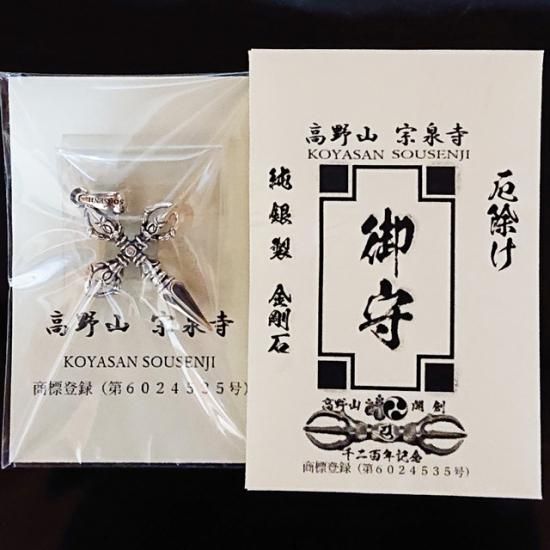 ダガー羯磨 （白黒ダイヤモンド入） 御守 ペンダント クロスネックレス