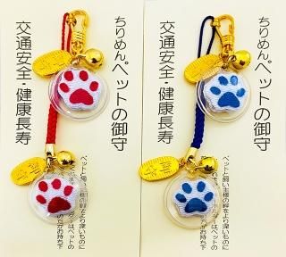 商品検索 高野山 宗泉寺 お守り通販 商品検索 高野山 宗泉寺 お守り通販