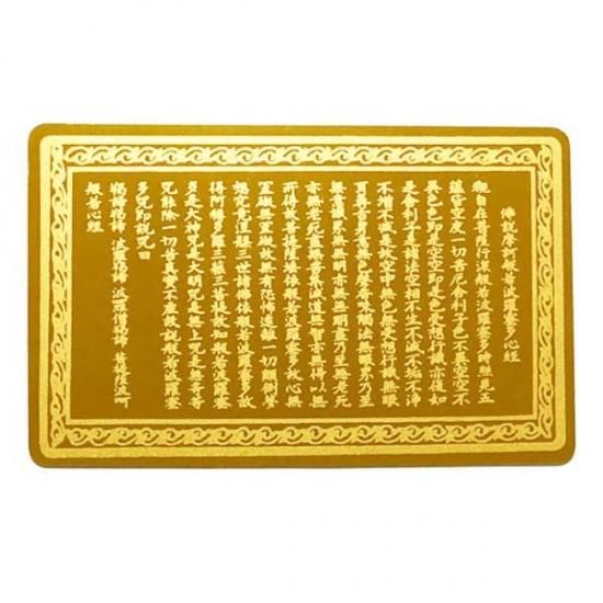 Amazon.co.jp: [吉祥の会] 【呪い返し】開運梵字護符「降三世