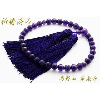 厄除け 翡翠(ヒスイ) 祈祷済み 御守り 念珠 8mm珠 - 高野山 宗泉 厄除け 翡翠(ヒスイ) 祈祷済み 御守り 念珠 8mm珠 - 高野山 宗泉