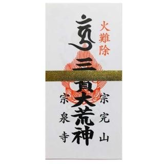 七鈷杵 金剛杵 御守 密教法具 ネックレス お守り
