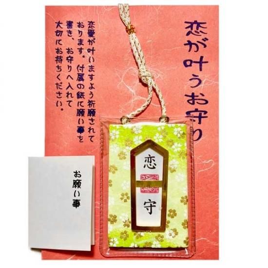 恋が叶う お守り 恋愛成就 ストラップ御守(和紙製)