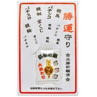 財布 福之神 お守り 宝来 金運 開運 招福 御守 財布 福之神 お守り 宝来 金運 開運 招福 御守