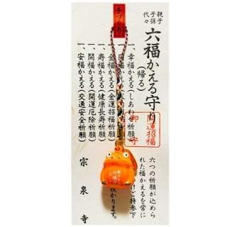 蛙山　和同稲荷　絵銭　お守り　魔除け　大黒大 十二支（戌亥いぬ、いのしし）阿弥陀如来 カード型 お守り 開運