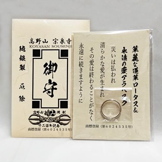 ペアリング 蓮の花 ハワジュ 風 厄除け指輪お守り 2号 3号 4号 5 ペアリング 蓮の花 ハワジュ 風 厄除け指輪お守り 2号 3号 4号 5