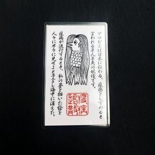 カード型 お守り 合格祈願成就 開運厄除け 心身健全 御守 カード型 お守り 合格祈願成就 開運厄除け 心身健全 御守