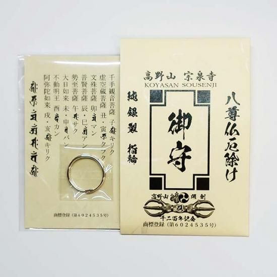 水晶十二干支梵字　御守り　観音様の守護✨ ブレスレット 水晶 クリスタル 観音様 御守 梵字 干支 十二支