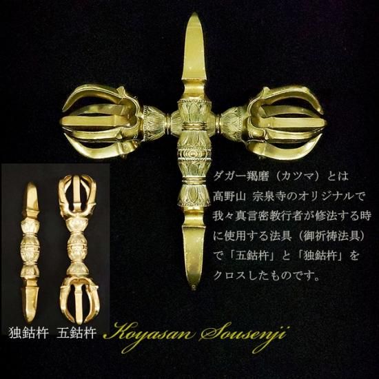 ダガー羯磨 御守 チャーム ペンダント クロスネックレス ダガー ダガー羯磨 御守 チャーム ペンダント クロスネックレス ダガー