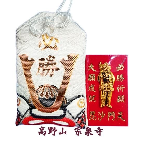 勝運 合格 金運 商売繁盛 病魔退散 毘沙門天 錦袋 厄除け御守 勝運 合格 金運 商売繁盛 病魔退散 毘沙門天 錦袋 厄除け御守