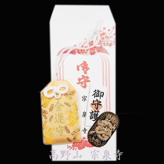 【最強開運☆復活】☆阿蘇神社☆開運厄除守り☆厄除南天箸☆桁外れパワーセット☆ Amazon.co.jp: [高野山 宗泉寺] 大日大聖 不動明王 24金鍍金