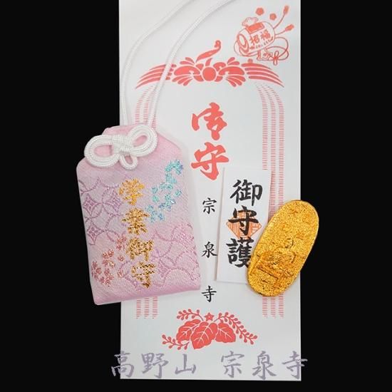 学業御守 錦袋お守り 七宝 桜 パール箔 御守