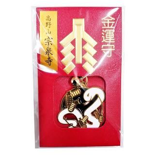 金運 開運 白蛇 小判 入魂 ご祈祷済み 根付 ストラップ お守り 金運 開運 白蛇 小判 入魂 ご祈祷済み 根付 ストラップ お守り