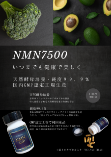 NMN7500