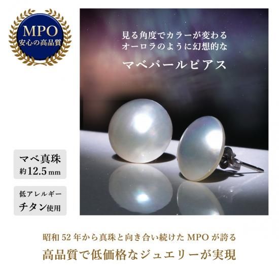 マベ真珠ピアス 約12.0mm