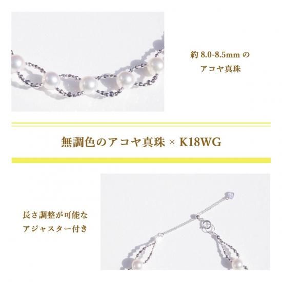 ≪無調色≫アコヤ真珠デザインネ