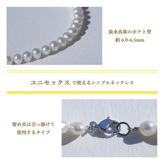 淡水ポテトパールネックレス 約