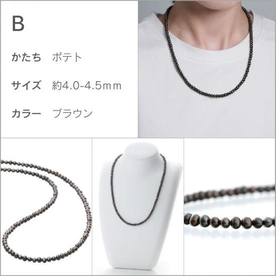 ≪6種類から選べる≫ 淡水真珠