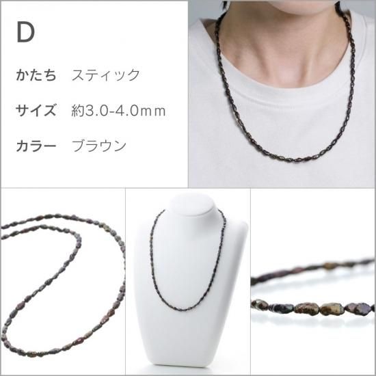 ≪6種類から選べる≫ 淡水真珠