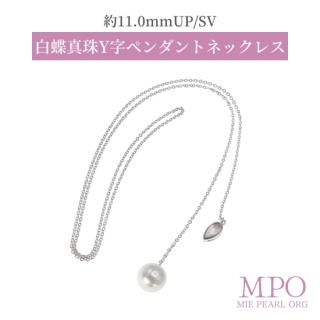 ʥեۢ Ĺα  ĳYڥȥͥå쥹 11.0mmUP SV y-n-662