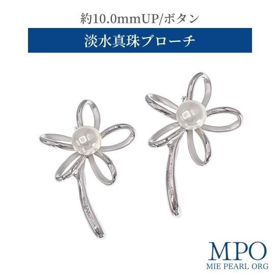 本真珠 花型ブローチ 華やかフラワーデザイン！！ 華やかなフラワーモチーフが大人気