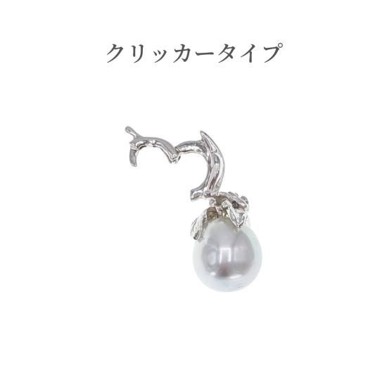 白蝶真珠ピンブローチ(クリッカ