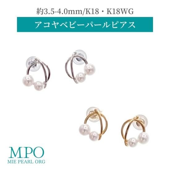 全品ギフト包装】≪ 選べる2カラー ≫ アコヤベビーパールピアス