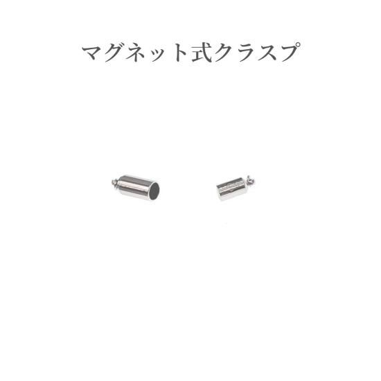 ≪マグネットで着脱≫ 淡水真珠