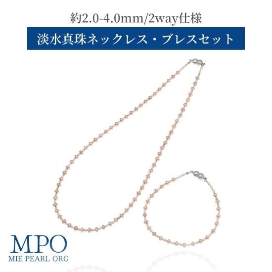 全品ギフト包装】≪ 2点セット ≫ 淡水真珠ネックレス 全品ギフト包装】≪ 2点セット ≫ 淡水真珠ネックレス