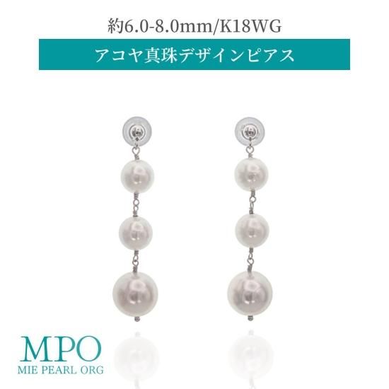 全品ギフト包装】≪ ステーションデザイン ≫ アコヤ真珠