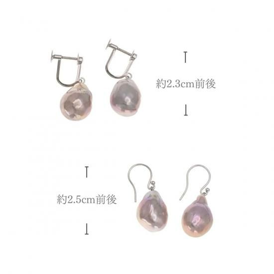 ≪ 人気カラー！ ≫ 淡水バロックパールイヤリング/ピアス 約11.0-12.0