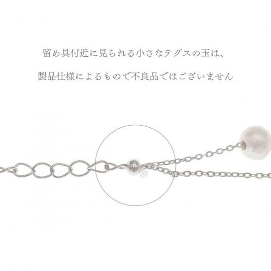 ≪ 重ね付け風 ≫ 淡水パール