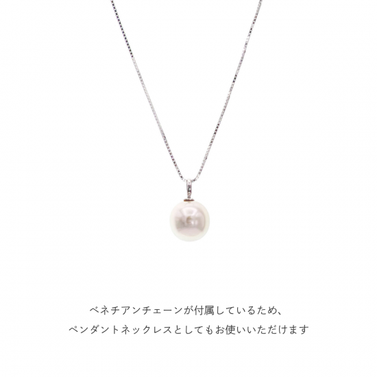白蝶真珠ブローチ(チェーン付)