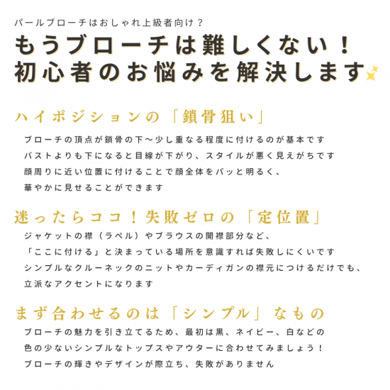 白蝶真珠マルチカラーブローチ