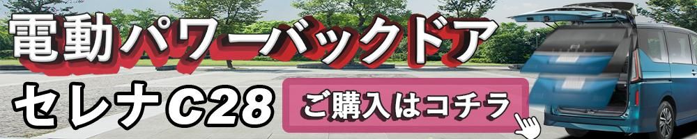 パワーバックドア 後付け キット SUZUKI スズキ ESCUDO エスクード YE