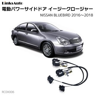 サイドドアイージークロージャー(イージークローザー) ｜NISSAN 日産