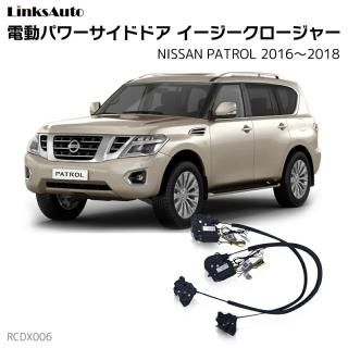 サイドドアイージークロージャー(イージークローザー) |NISSAN 日産