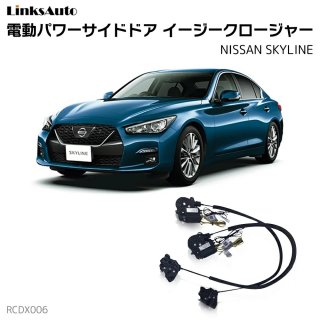 サイドドアイージークロージャー(イージークローザー) ｜NISSAN 日産