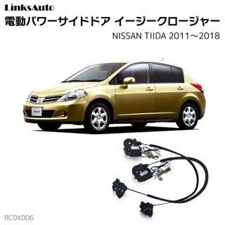 サイドドアイージークロージャー(イージークローザー) |NISSAN 日産