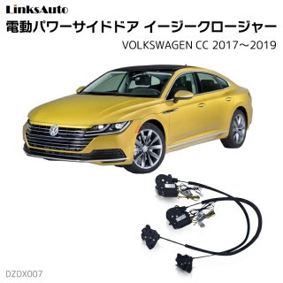 サイドドアイージークロージャー(イージークローザー) ｜VOLKSWAGEN