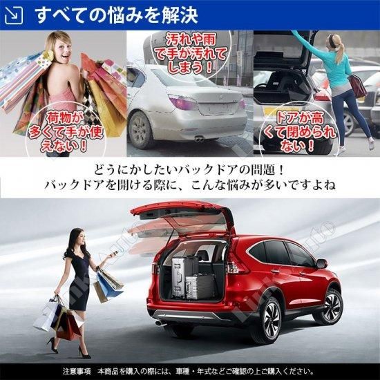 パワーバックドア 後付け キット SUZUKI スズキ ESCUDO エスクード YE系 スマートキー対応 -  linksautoでは、後付けパワーバックドア、サイドドアクロージャー(クローザー)、LED HID・ライト、プロジェクターフォグ、各種 車  バイク用品を取り揃えております