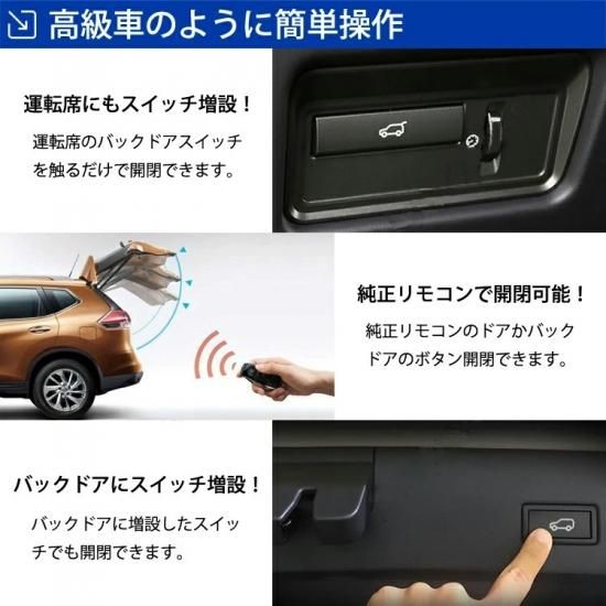 パワーバックドア 後付け キット Nissan 日産 Serena セレナ C27 スマートキー対応 Linksautoでは 後付けパワーバックドア サイドドアクロージャー クローザー Led Hid ライト プロジェクターフォグ 各種 車 バイク用品を取り揃えております パワーバックドア 後付け キット Nissan 日産 Serena セレナ C27 スマートキー対応 Linksautoでは 後付けパワーバックドア サイドドアクロージャー クローザー Led Hid ライト プロジェクターフォグ 各種 車 バイク用品を取り揃えております