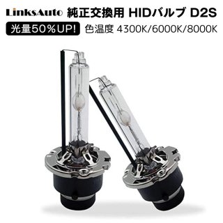 50UP  HID D2S إåɥ饤 Х  MAZDA  BK#P6 H15.10H19 ȯǽ LinksAuto