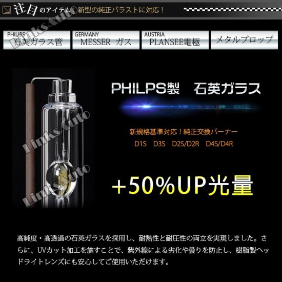 50%UP 純正交換用HIDバルブ 色選択可能 VOLVO