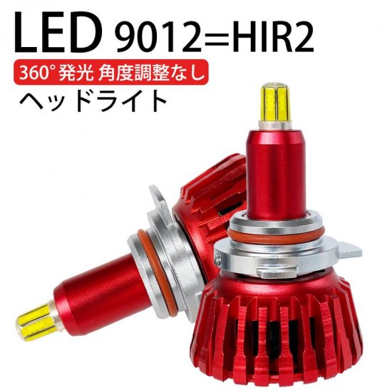 純正交換用 LEDバルブ 360度発光