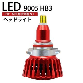 360度発光 ハロゲン交換用LEDバルブ【バイク用】レッド HB3