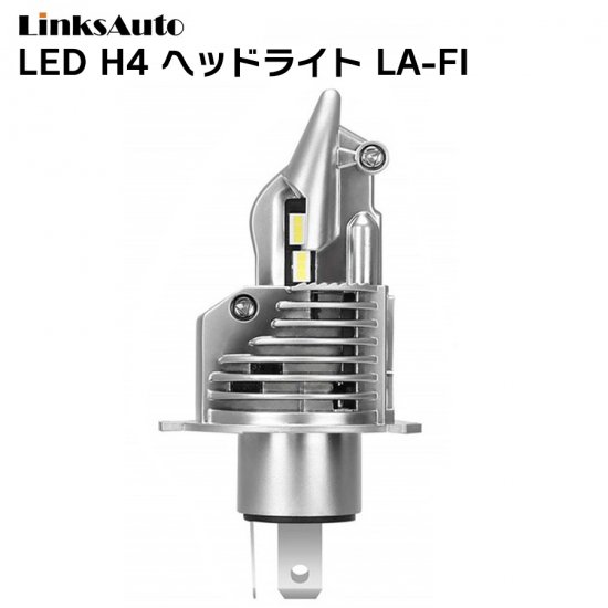 LEDヘッドライト LA-FI H4
